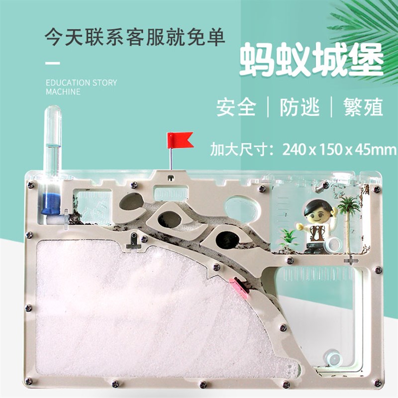 速发蚂蚁窝 蚂蚁工坊笼子蚂蚁城堡新型养蚂蚁繁殖蚁巢亚克力沙巢