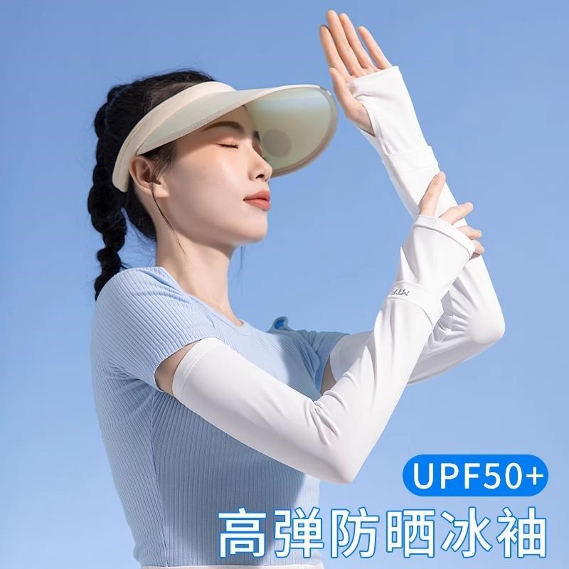 速发旅游用品夏天男夏季海边沙滩神器旅行便捷好物防晒袖套