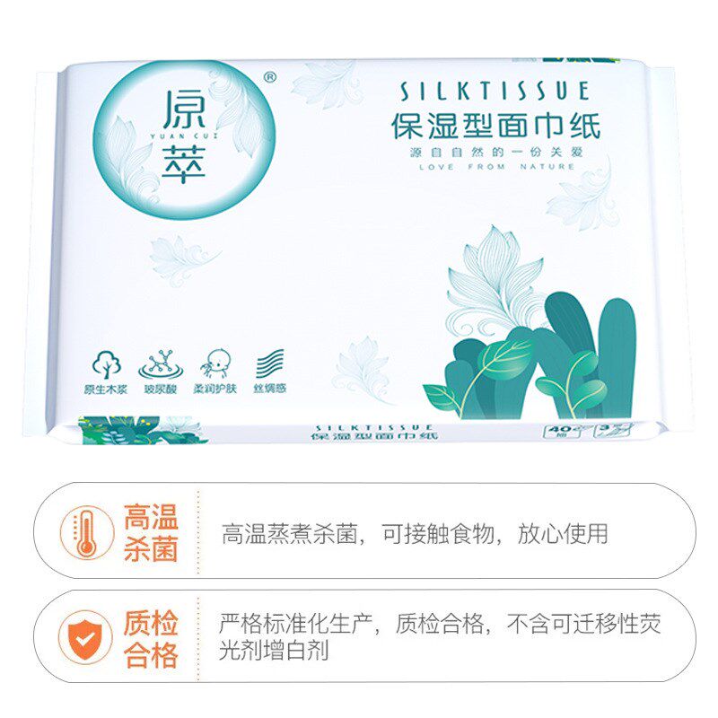 速发广顺兴柔纸巾餐饮定制幼儿园母婴袁家村超软纸巾定制请咨询再