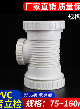 速发P0C消音立检口排水管立 检查口代口三通下水管配件 75 11V管1