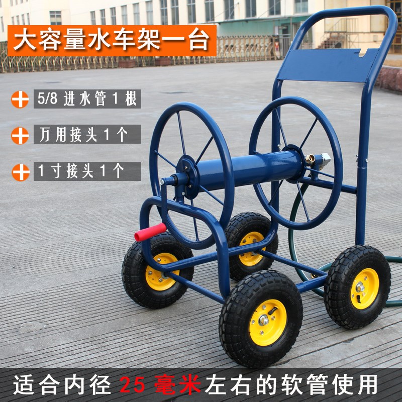 速发大型全金属收纳水管车浇花喷头绕管架洗车水管卷管器水管车收