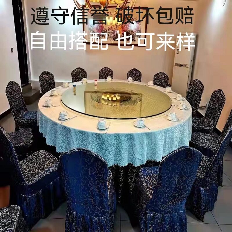 速发酒店桌布婚庆椅套饭店大圆桌桌布宴会饭厅餐桌桌布长方形简约