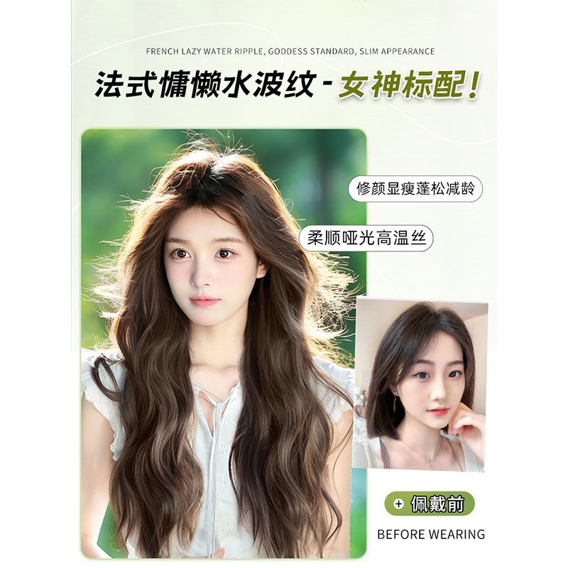 速发人发长发中分慵头水波纹蛋卷头减龄卷发全真假发全懒套
