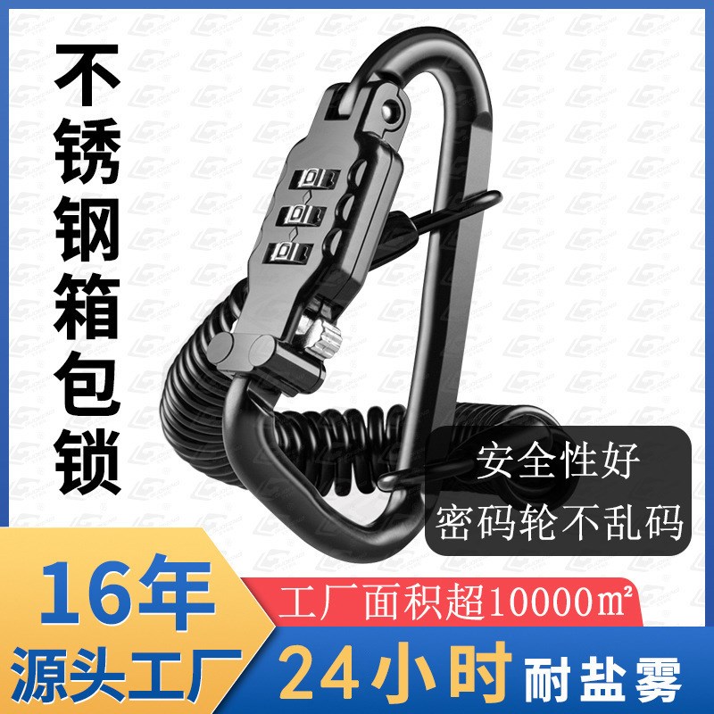 速发镀锌不锈钢弹簧位数字机车锁 全托械自行车安摩头盔防盗密码