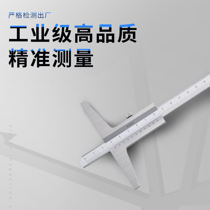 速发哈量深度尺深度卡尺深数显度尺带表深度尺0200/000/0500mm