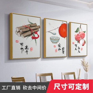 速发新中式客厅间板画家和富贵餐厅简约挂画吉祥创意酒店样饰装组