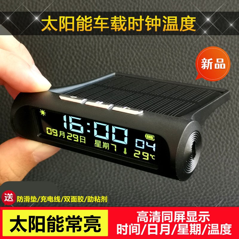 速发车载电子时钟汽车电表子车用钟表摆件电子钟温度带夜光车载时