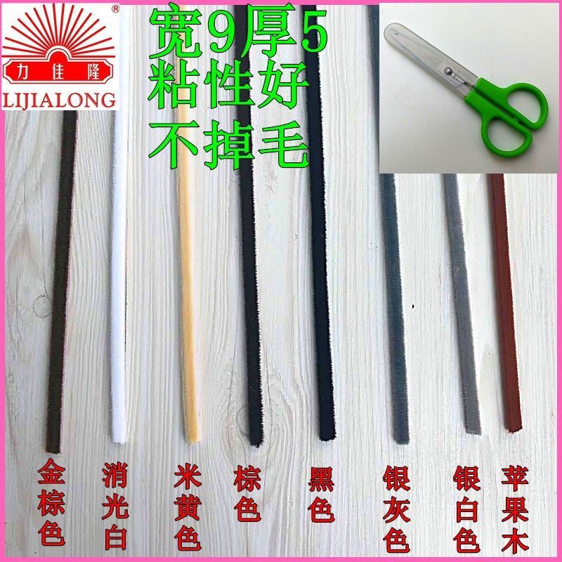 速发移门防撞条门窗密封毛刷条力佳隆衣柜拉门自粘防尘条黑色白色