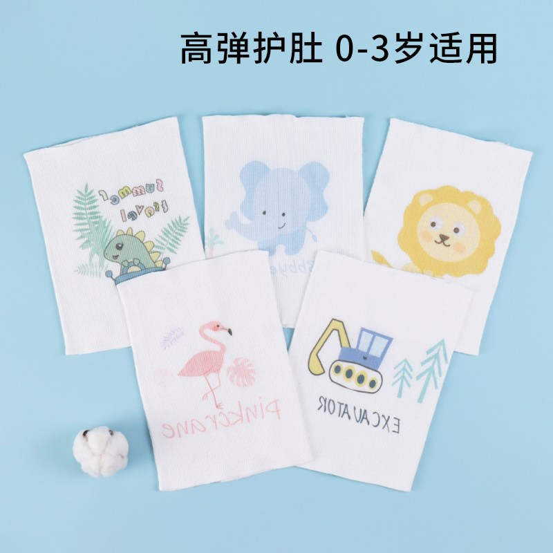 速发宝宝护肚围婴儿护脐带肚兜腹围新生儿童护肚子防着凉睡觉神器