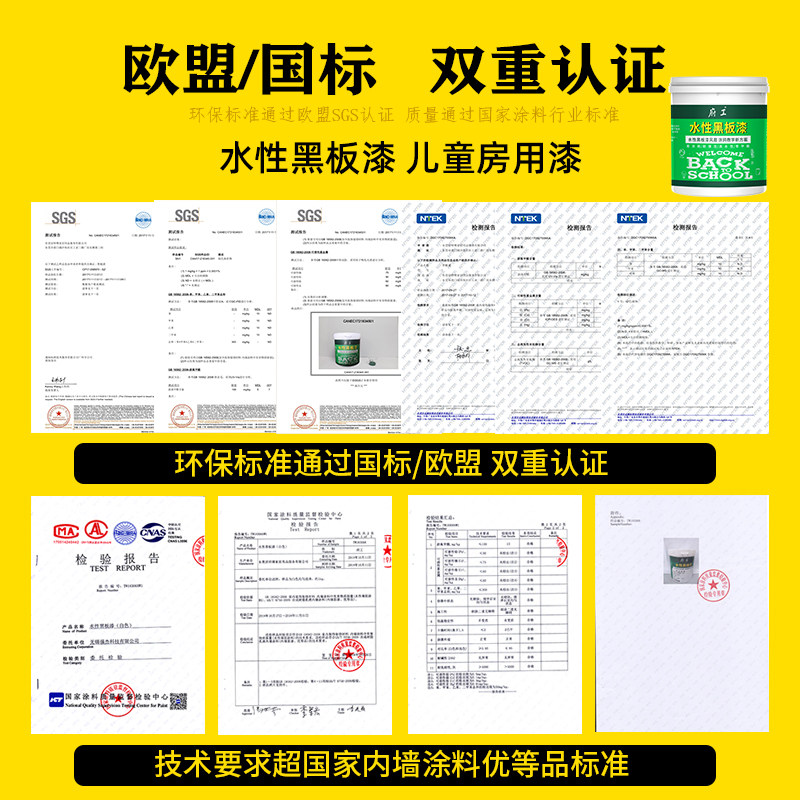 速发水性黑板漆彩色墙面乳胶漆木板金属翻新教学家用粉笔涂料儿童