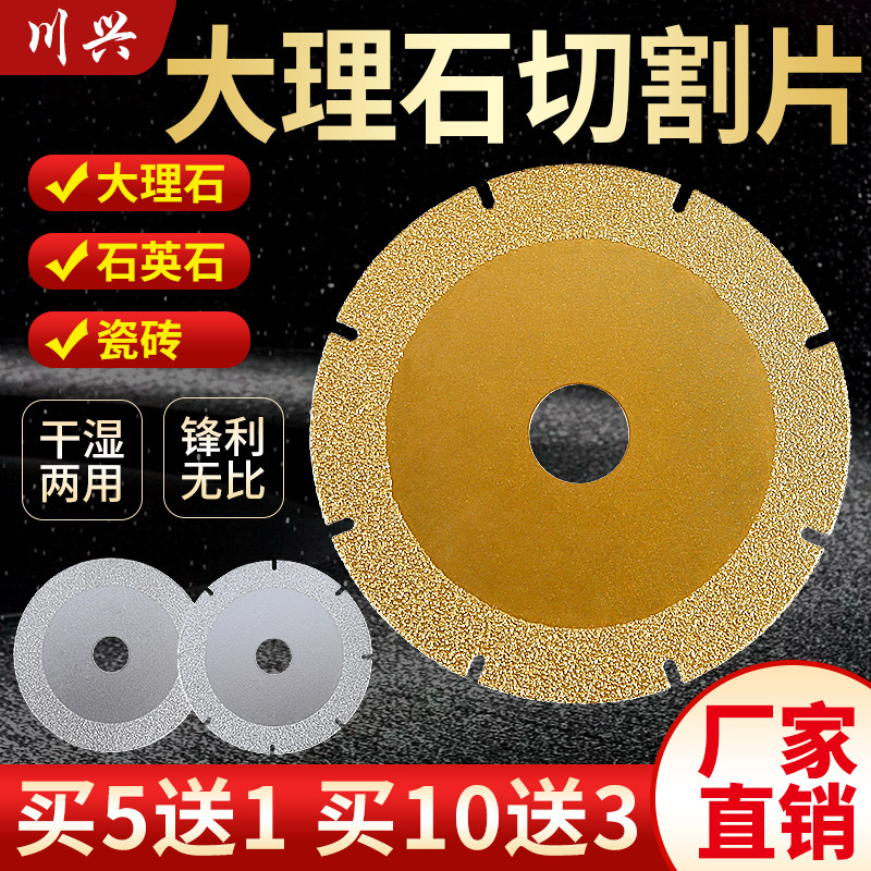 速发大理石切割片干切石材陶瓷砖石英石碗磨片100角磨机钎焊锯片