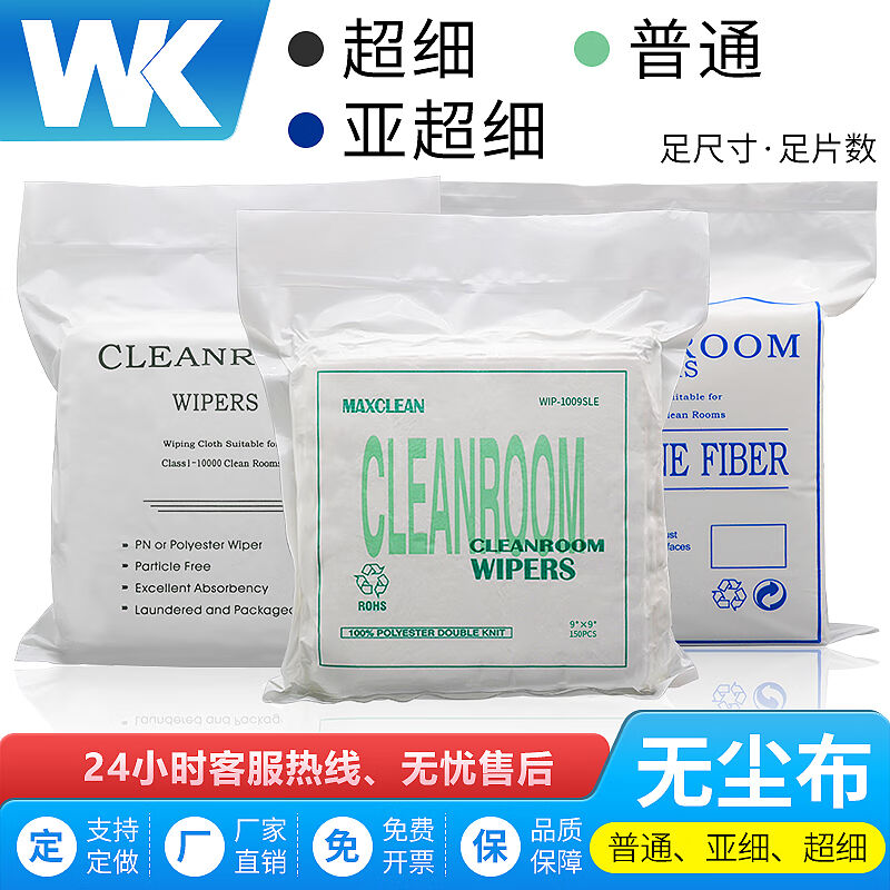 速发超拭显示屏幕无尘布4寸静寸寸防6电工业清洁擦拭布擦细纤维无
