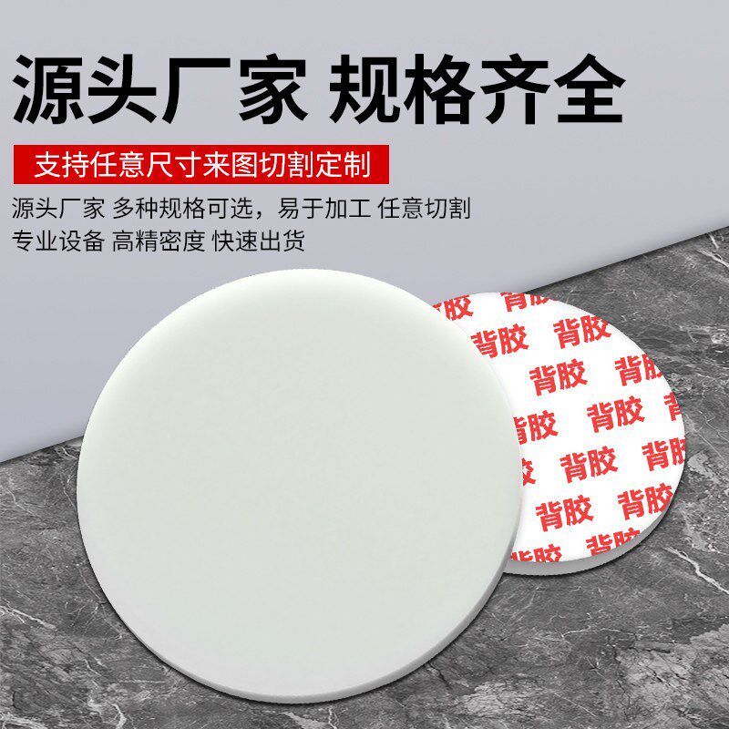 速发背胶硅胶垫片圆形平垫自粘实心圆垫防滑减震耐磨密封圈硅橡胶