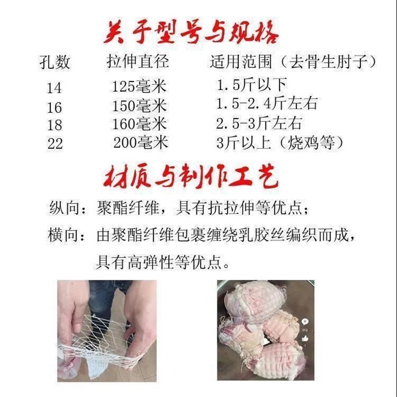 速发煮肘子网兜包炖肉卤猪鸡弹性去骨套做烀酱肘子定型器罩纱绳线