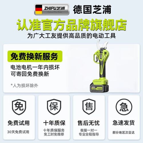 现货速发芝浦电动剪刀充电式修枝剪锂电果树剪果树园林粗枝剪电动