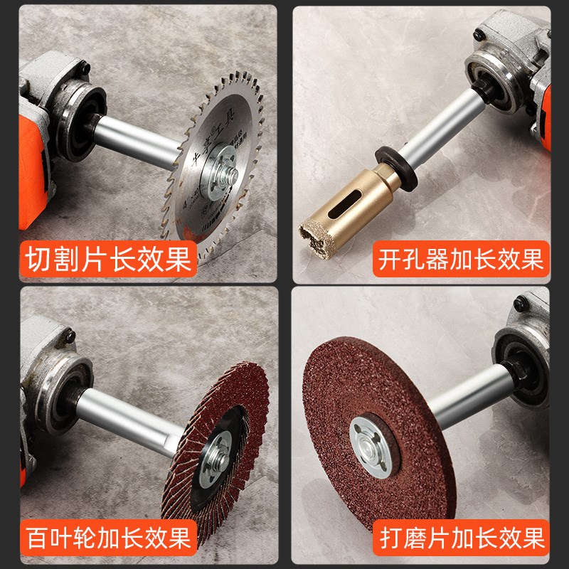 速发角磨机水磨抛光机加长连接头延长杆多功能改装配件石盆工具螺