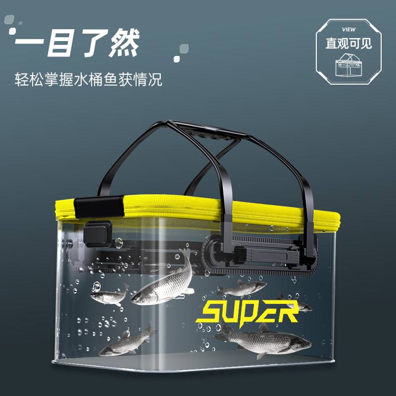速发渔之源活鱼桶新款折叠多功能鱼护桶热压成型钓鱼桶透明鱼箱装