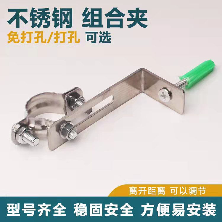 速发水管固定夹不锈钢管卡管支架可调节抱箍4分管道卡箍管子卡子