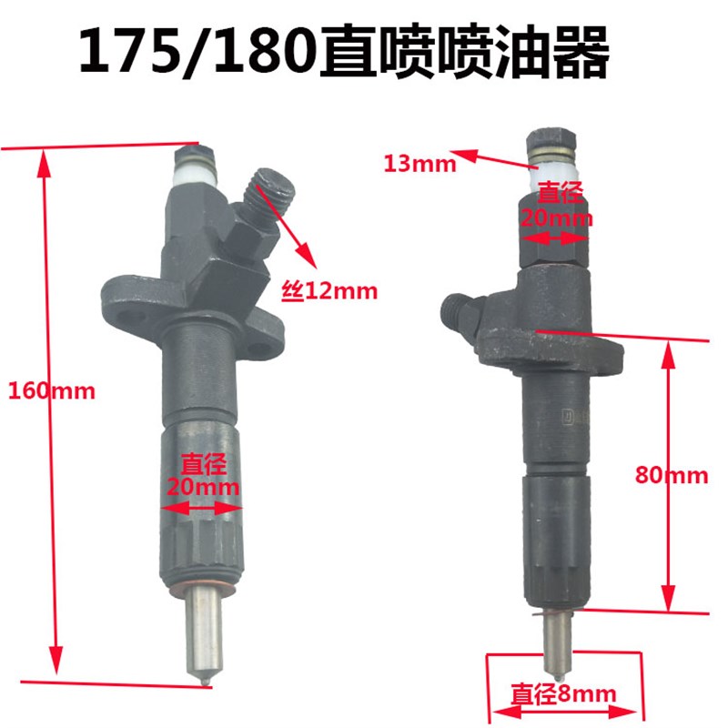 速发。单杠柴油机配件 直喷 ZR175 ZR180 Z154S42 喷油器 油嘴总
