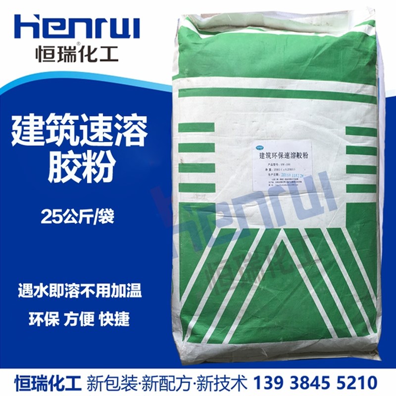 速发三维可再分散性乳胶粉砂浆腻子建筑专用胶粉腻子粉原料包邮