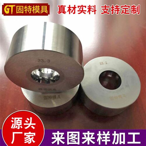 速发外家供应金钢厂壳铜壳冷挤成型模具 钨属拉伸模具硬质合金模