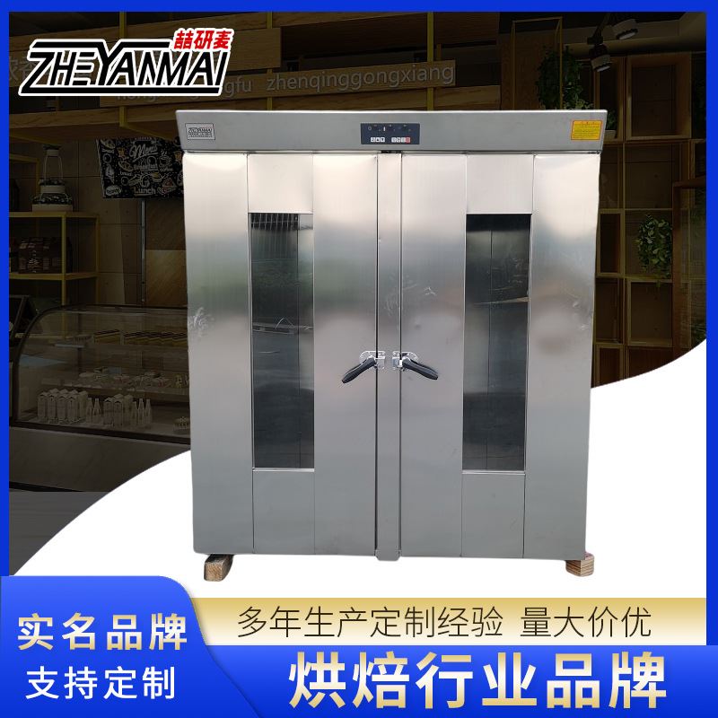 速发喆研发酵箱 推车式恒温发酵箱 不锈钢商用面包醒发箱发酵箱以