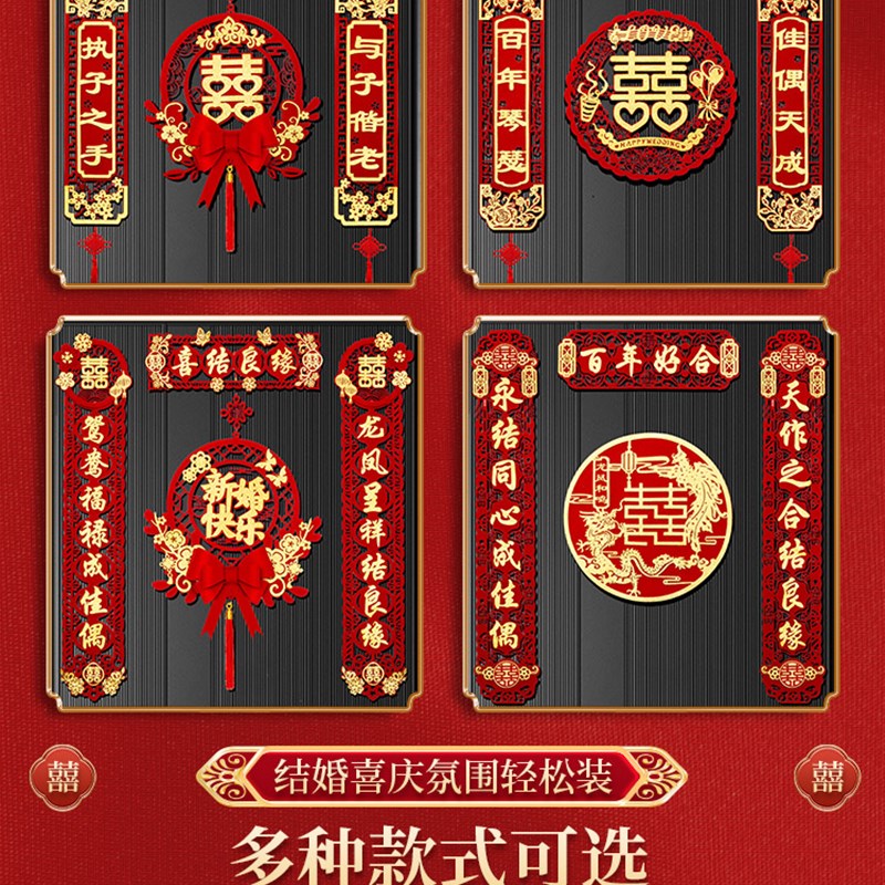 速发结婚对联男方大门婚礼方出嫁喜联全房新婚套门装饰用品大菖