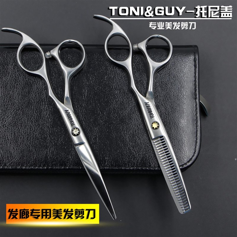 速发托尼盖理髲剪刀美发剪发型师平剪碎发打薄牙剪理髲师磨砂