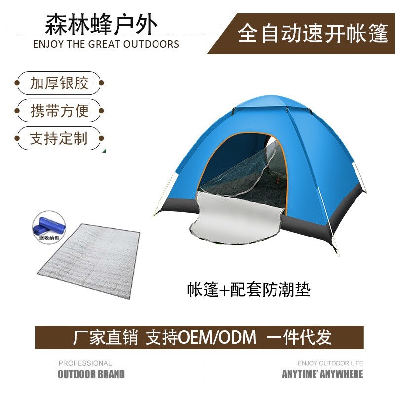 速发户外露营帐篷-4人双人2单人家用全自动免搭帐室外防晒便