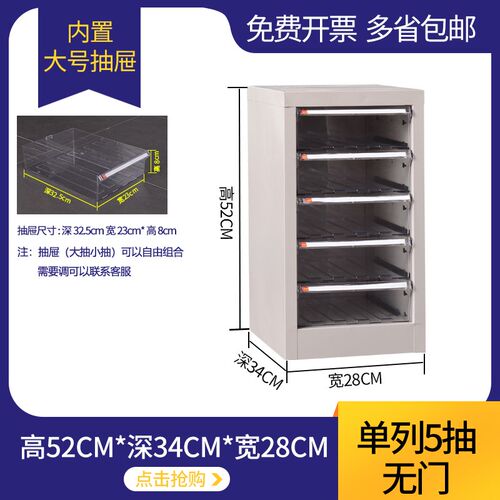 速发fta4文件柜抽合式屉同储财整理办公柜收纳分类存务资料档案柜