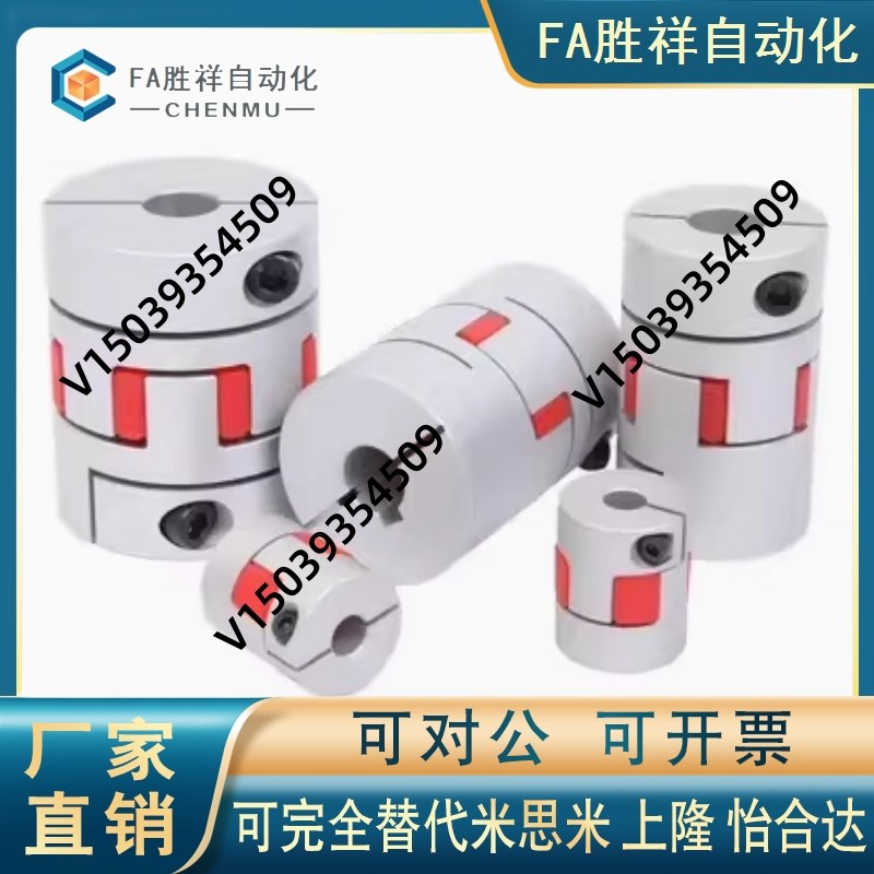 速发怡和达 联轴器 DEP11 D01-D14/0/D0/D40-R/B-d14-e15-d10/d1