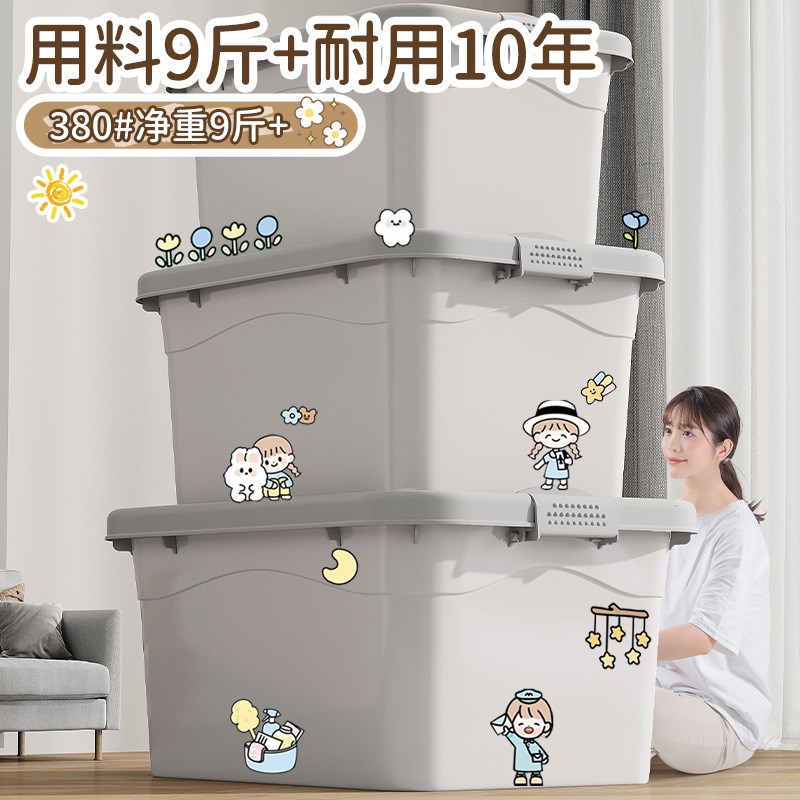 速发收纳箱塑料家用衣服超大容量整理箱玩具塑料后备储物周转箱子