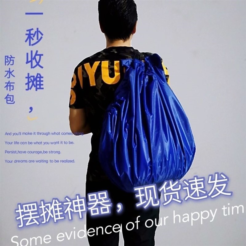 速发摆摊一秒收摊子圈地摊布摆摊摆摆摊地毯夜市布摊垫套媛洛