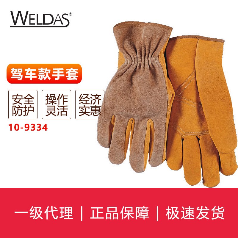 速发威特仕牛青驳掌驾车手套防滑手套司机手套工作手套10-4