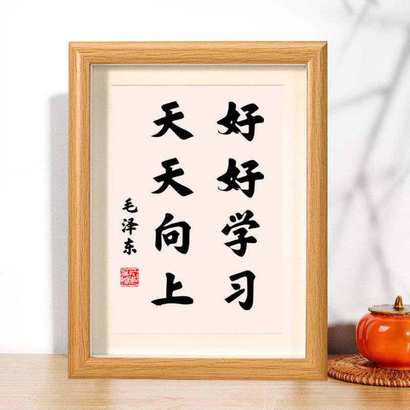速发好好学习天天向上摆台字画书桌摆件儿童房励志墙贴挂牌小挂件