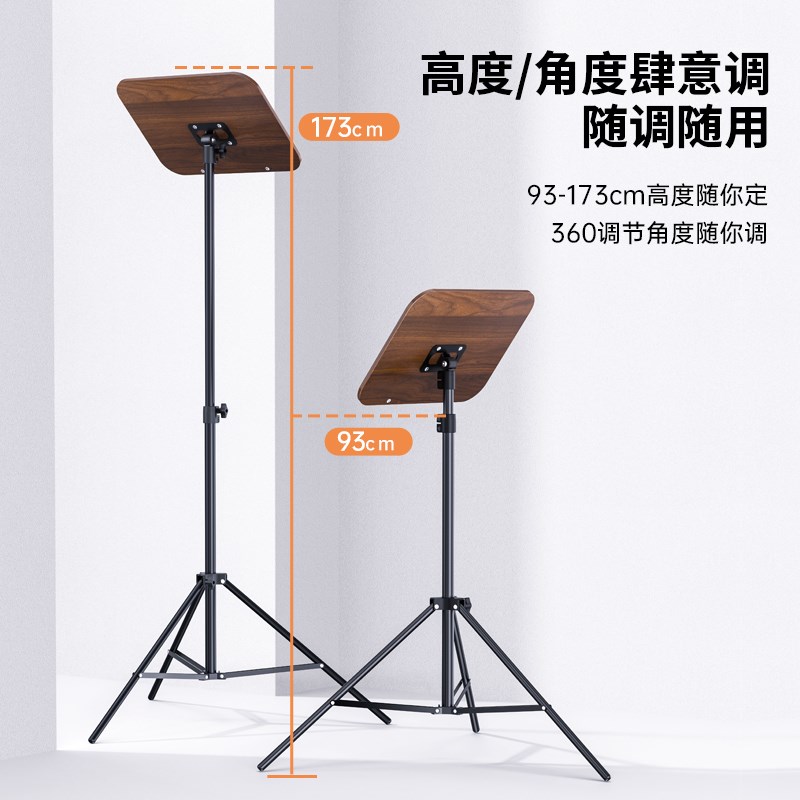 现货速发tree落地阅读支架可升降读书架琴谱架乐谱架儿童站着看书