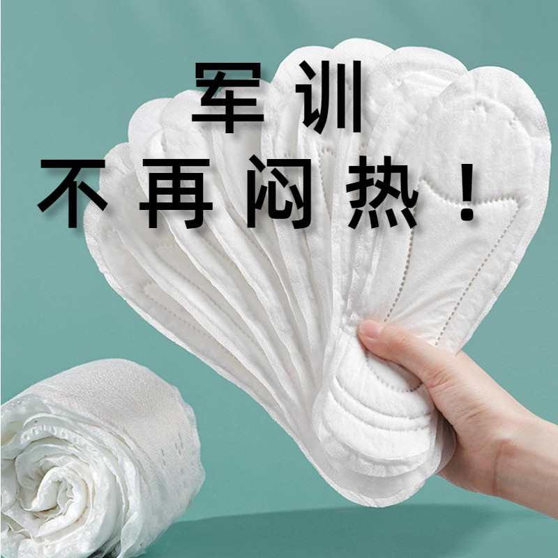 速发开学神器军训大学生宿舍好物住校男生初中高中一次性鞋垫