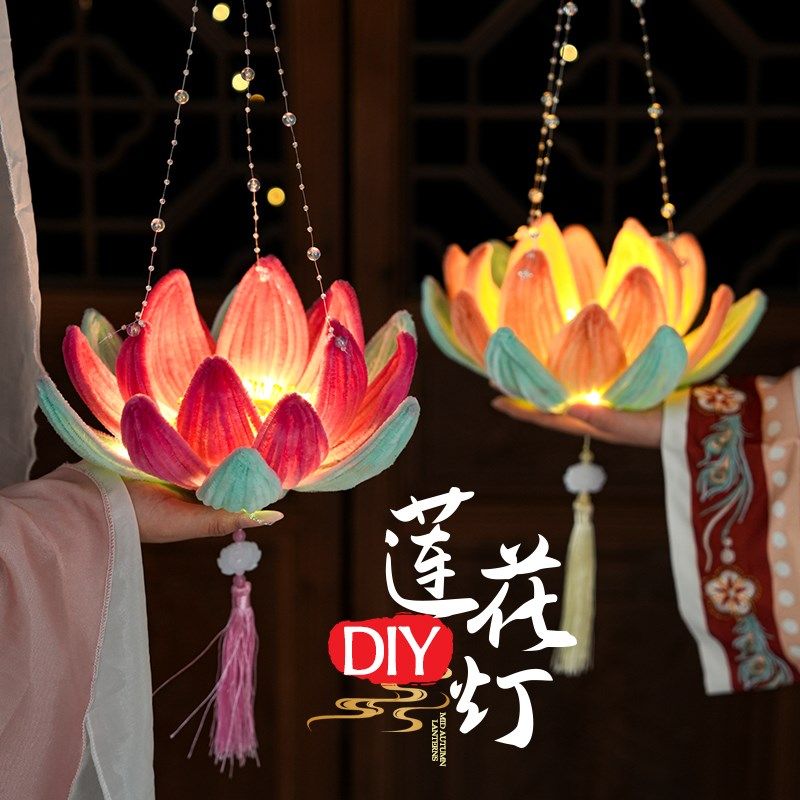 速发中秋灯笼莲花灯手工制作材料妞妞棒荷花灯2024新款古风手提灯
