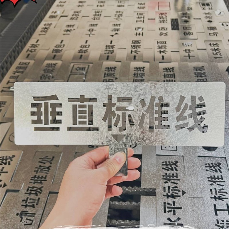 速发镂空喷字模板喷漆广告字牌空心字铁皮油漆不锈钢漏板字模