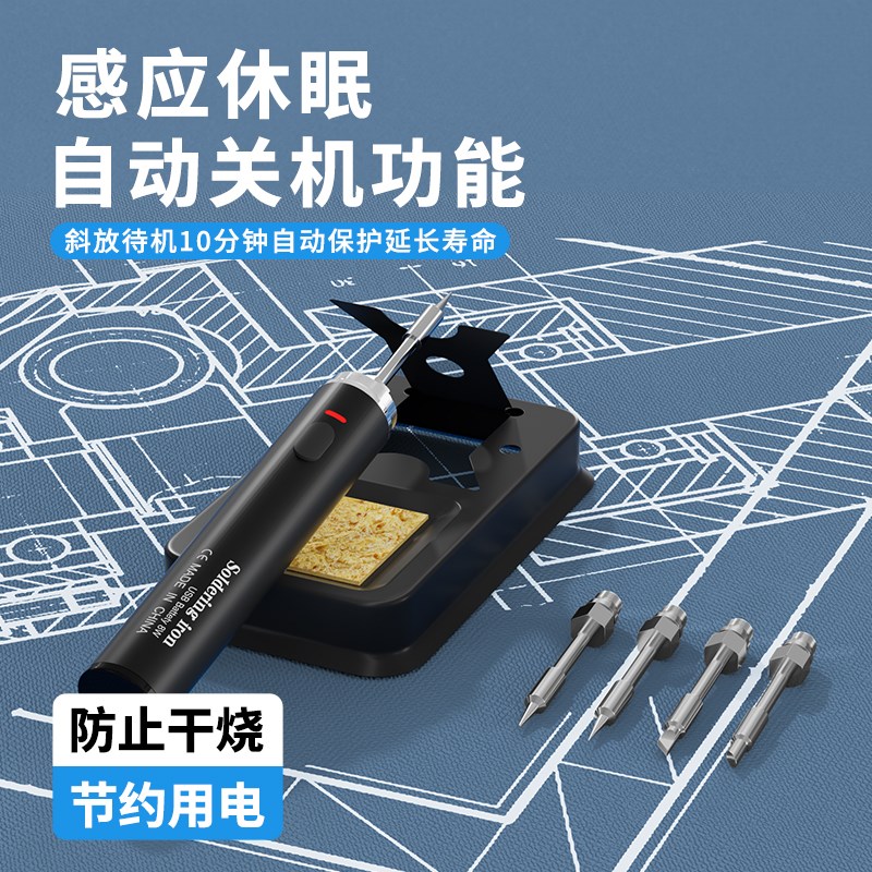 速发充电电烙铁级焊接电焊枪手机维修无线电焊笔