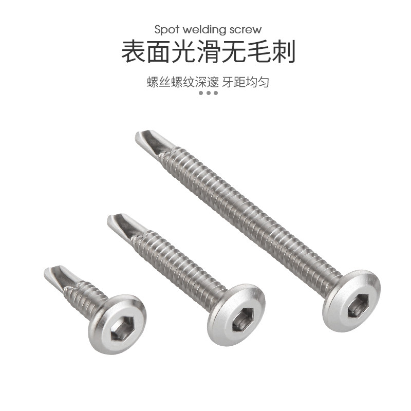 速发410不锈钢平头内六角钻尾倒边自攻自钻燕尾螺钉护栏螺丝m55