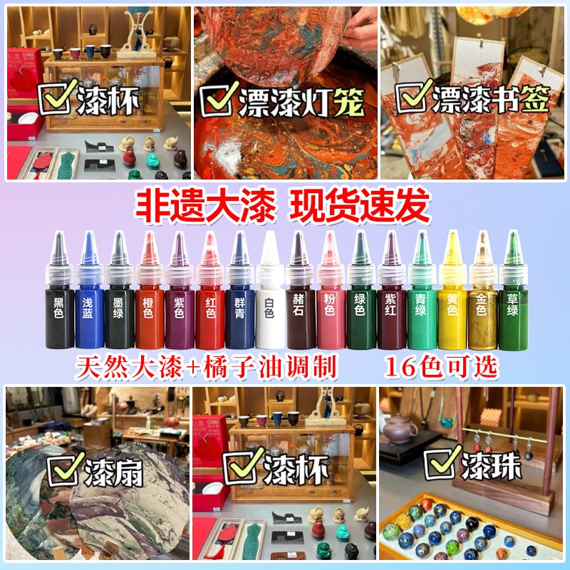 速发水拓漆染漂漆扇子手工非遗漆扇漂漆扇材料包古风空白团扇