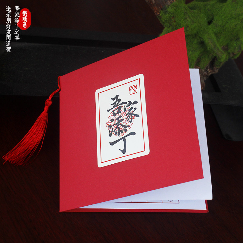 速发20本吾家添丁喜帖请帖生小孩男孩宝宝宴男宝满月百日宴请柬邀