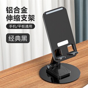 速发新款爆便携式支架转手桌面旋转圆盘懒人金属便携款音支架