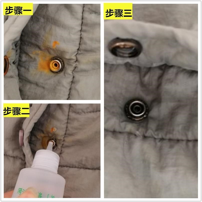 速发衣服去锈灵绣除锈剂铁锈黄渍水锈强力白衣服除锈水纽扣去锈