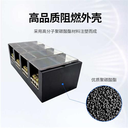 速发四进十六出接线端子盒大功率电线分路器10平方出线大电流电线