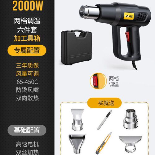 速发调温枪汽车贴膜业枪热缩型吹风机小枪工烤塑料焊枪其他