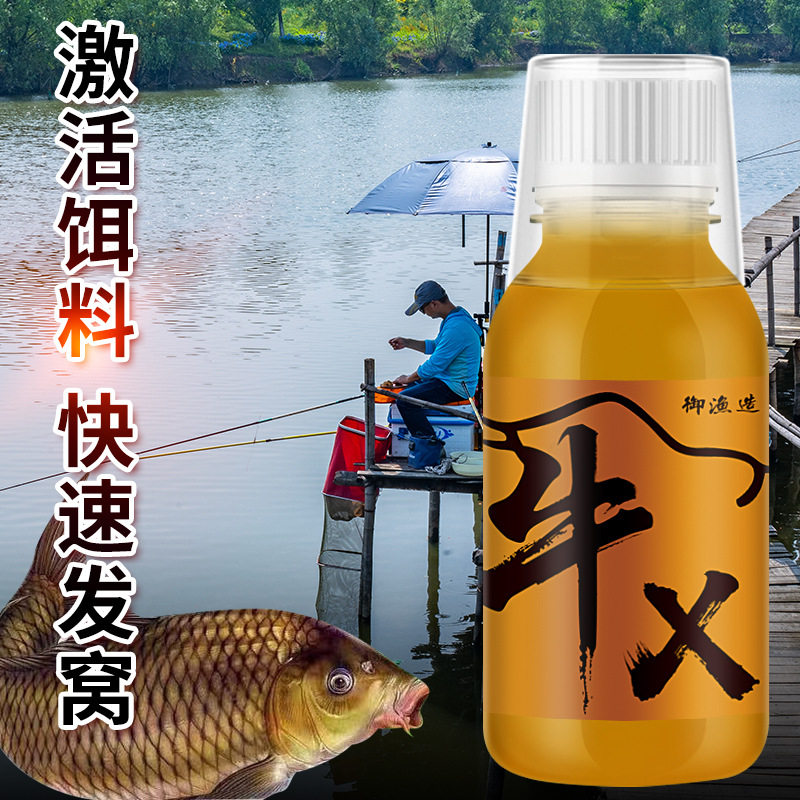 速发鲫鲤钓鱼小药水甜奶香草莓王牛X诱野青草果味窝料开口诱食剂