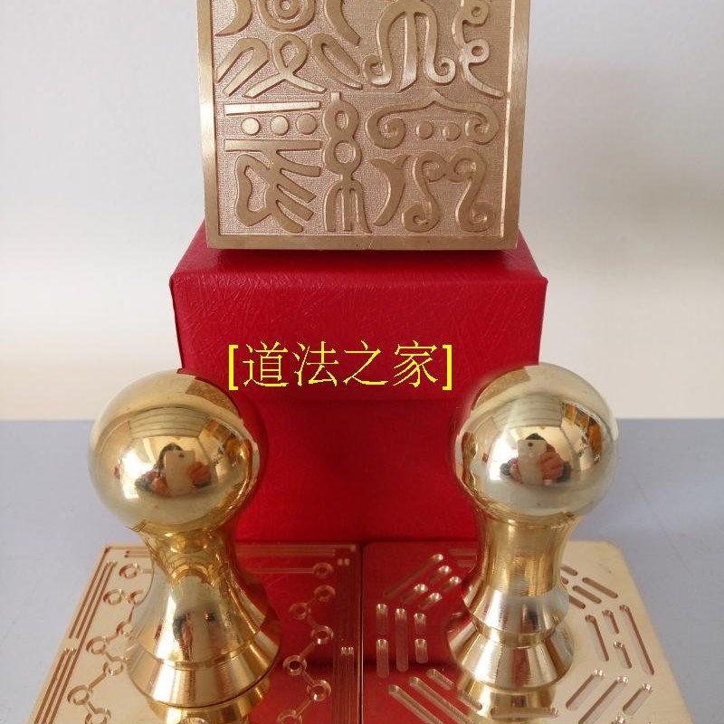 速发印章道士用品法器 道经师宝 铜印 纯铜印章 铜印章法印送盒子