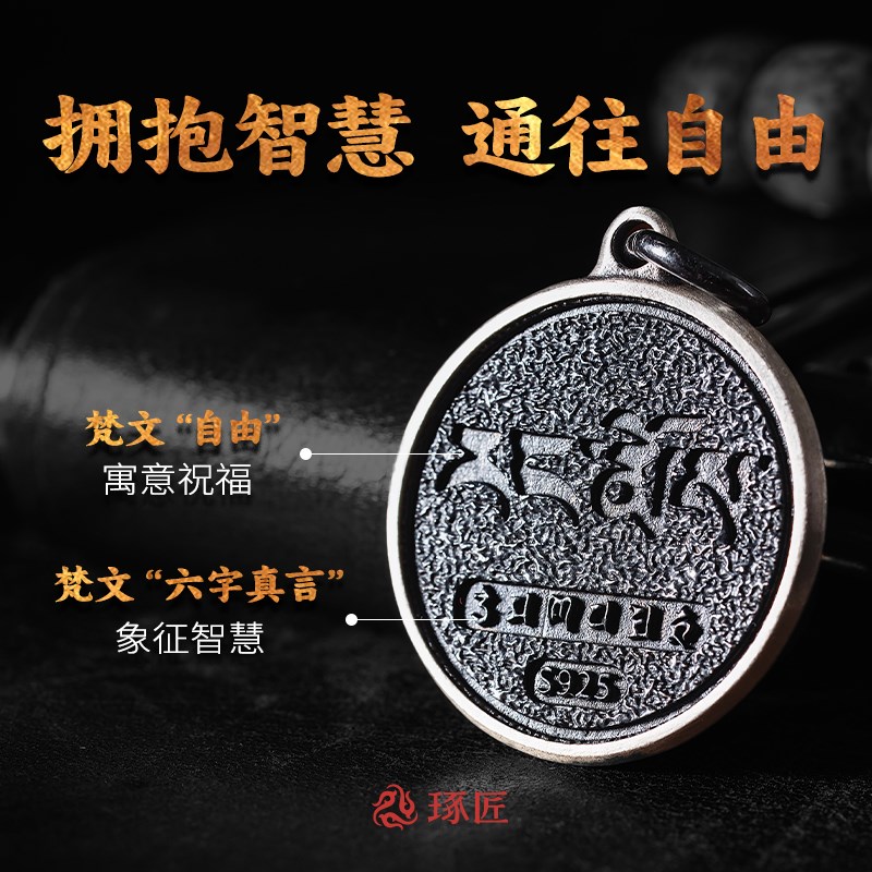 速发琢匠金刚心藏传吉祥银牌吊坠银饰圆牌降魔杵文玩配件国风项链